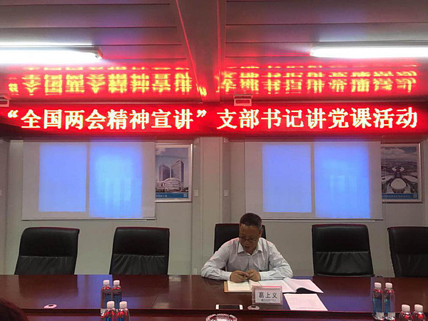 會(huì)議現(xiàn)場(chǎng)一5.15.png