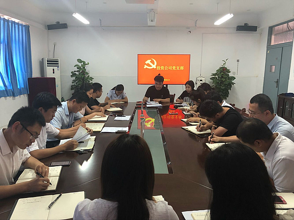 大學(xué)習(xí)大調(diào)研大落實專題會議.jpg