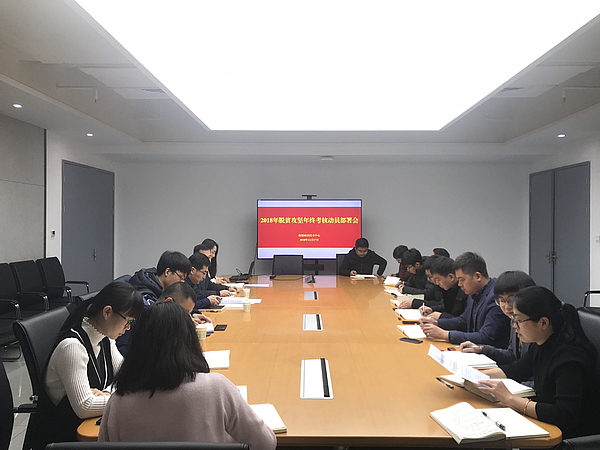 12.17脫貧攻堅年終考核動員部署會.jpg