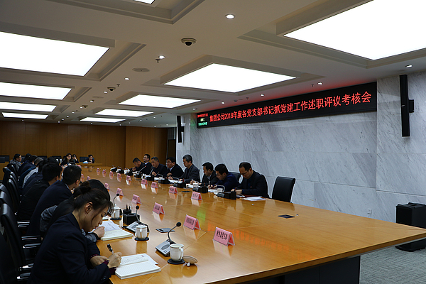 2019年3月13日抓黨建述職1.JPG